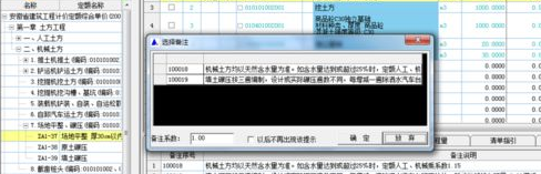 新点造价软件官方版