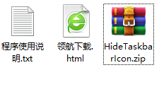 hidetaskbar隐藏任务栏图标官方版