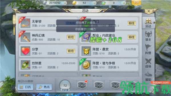 镇魔曲初心服最新版