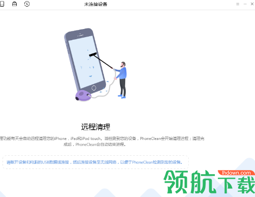 iMobie PhoneClean Pro(苹果垃圾清理工具)中文版