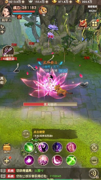 天龙八部H5荣耀版