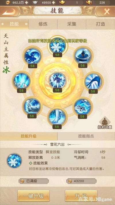 天龙八部H5：荣耀版