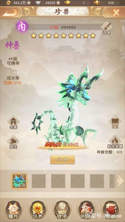 天龙八部H5：荣耀版