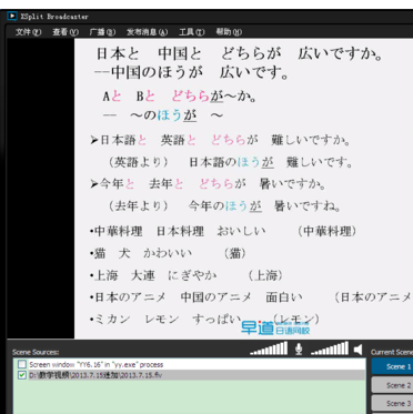 XSplitBroadcasterStudio中文破解版