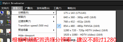 XSplitBroadcasterStudio中文破解版