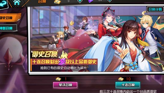 王牌御史安卓手机版