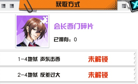 王牌御史安卓手机版
