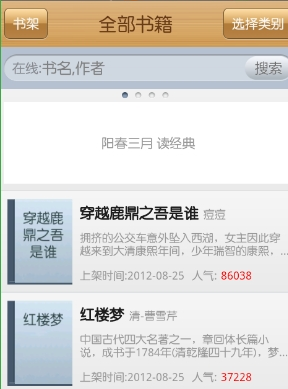 云中书城app