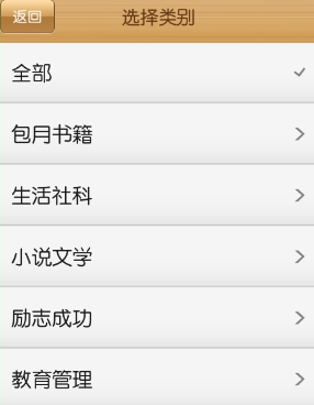 云中书城app