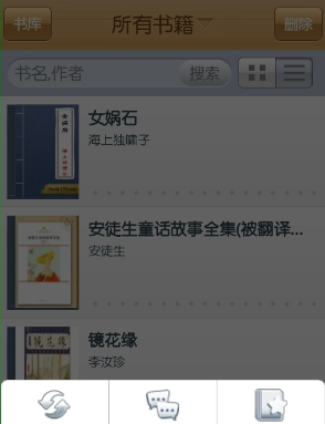 云中书城app