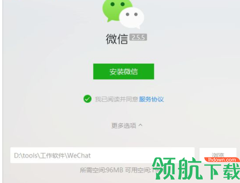 歪碰微信成员导出工具官方版