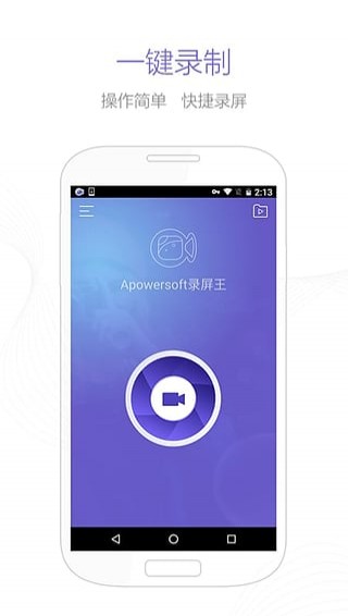 apowersoft安卓录屏王破解