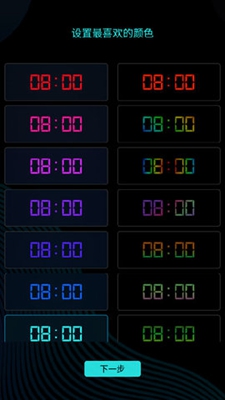 word clock手机版