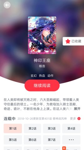 竹鼠免费漫画大全手机版