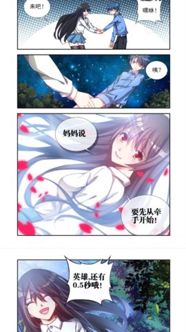 竹鼠免费漫画大全手机版