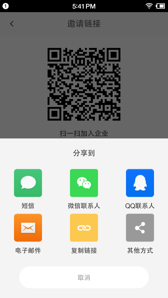 360安全云盘安卓手机版