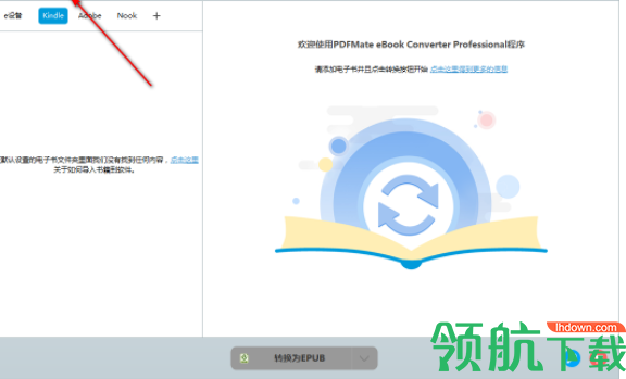 PDFMateeBookConverterPro电子书转换器官方版