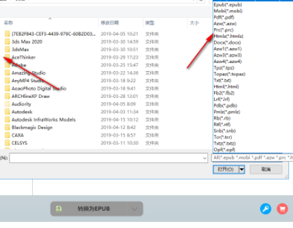 PDFMateeBookConverterPro电子书转换器官方版