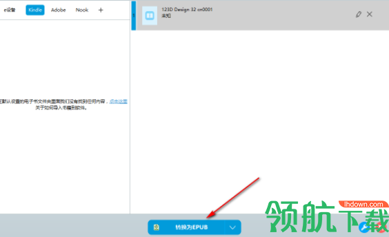 PDFMateeBookConverterPro电子书转换器官方版