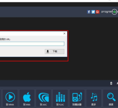 Program4PcAudioConverterPro音频转换破解版