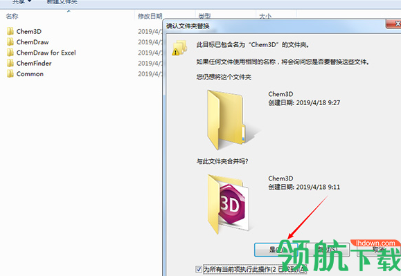ChemDraw化学绘图中文破解版
