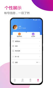 139邮箱手机客户端