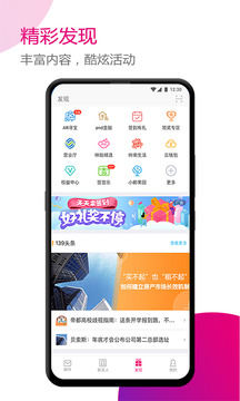 139邮箱手机客户端