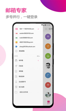 139邮箱手机客户端