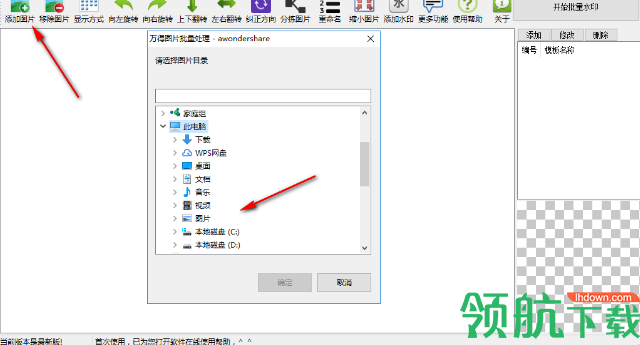 万得图片批量处理器最新版