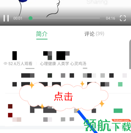 网易公开课付费破解版