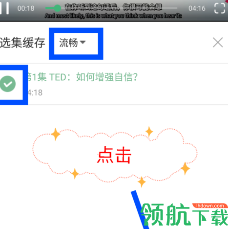 网易公开课付费破解版