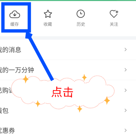 网易公开课付费破解版