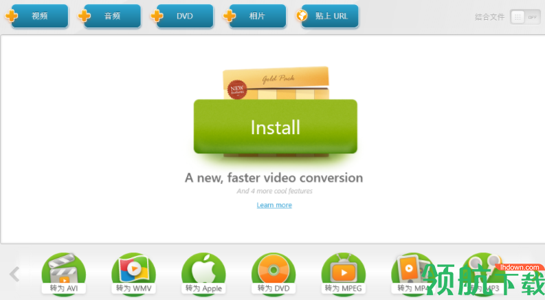 FreemakeVideoConverter视频转换工具中文版