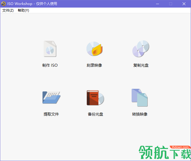 ISO Workshop(iso镜像刻录软件)中文版