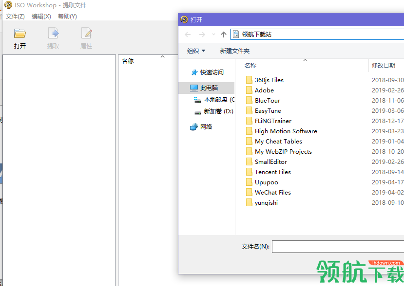 ISO Workshop(iso镜像刻录软件)中文版