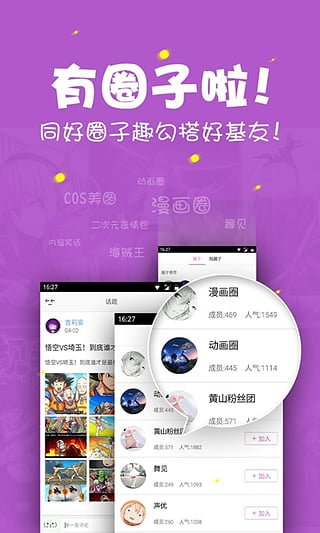 咪咕动漫软件下载