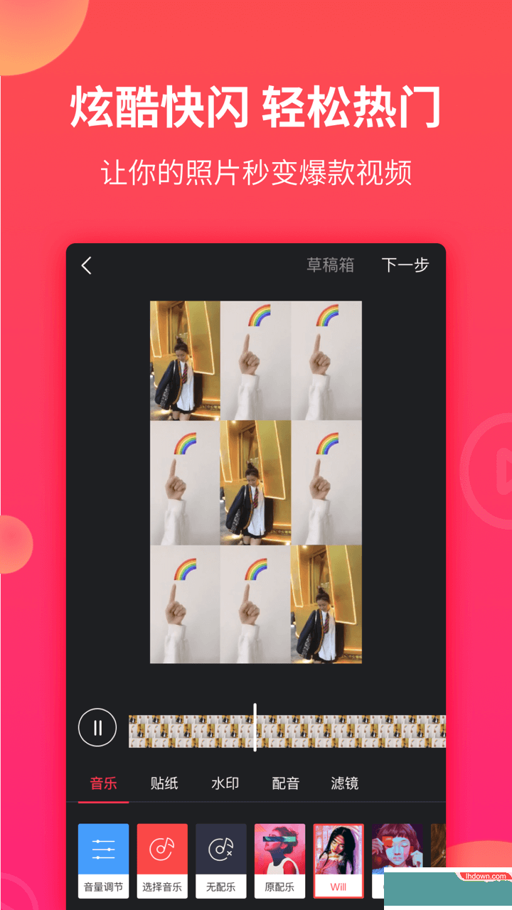 逗拍