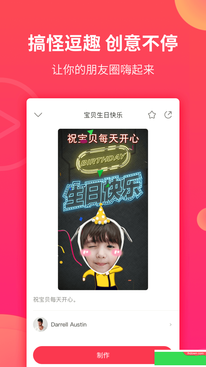 逗拍