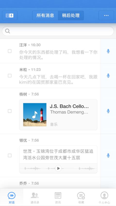 子弹短信最新版本