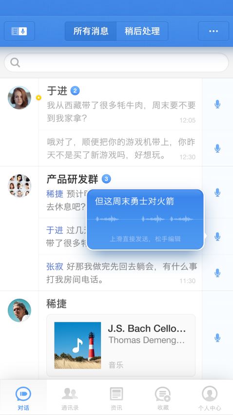 子弹短信最新版本