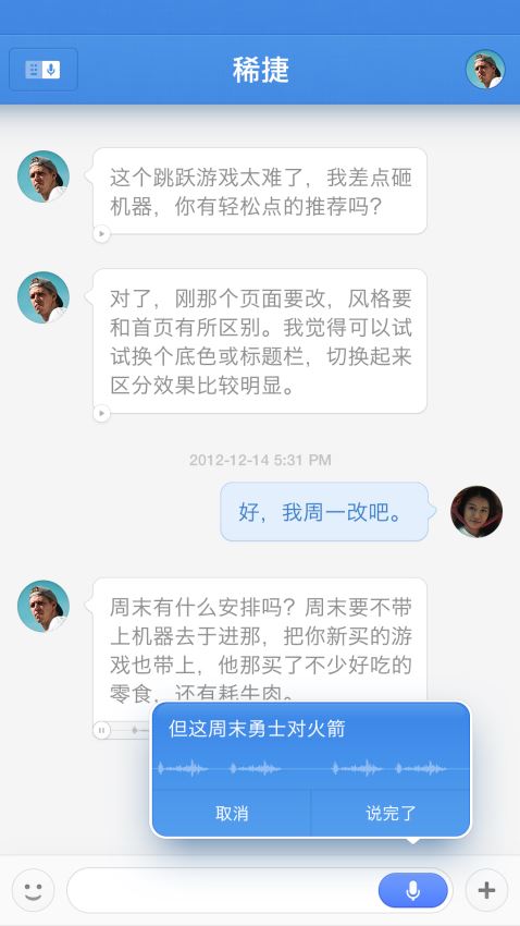 子弹短信最新版本