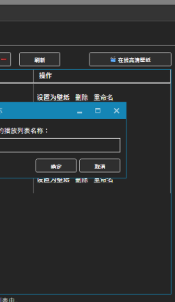 imDesktop多媒体动态壁纸设置工具破解版