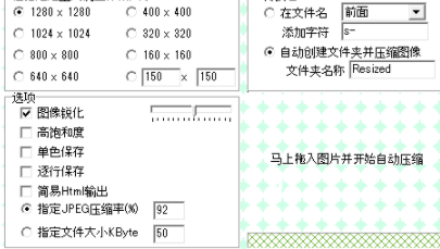 图片缩小专用软件官方版
