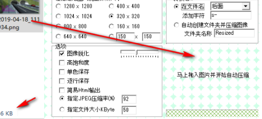 图片缩小专用软件官方版