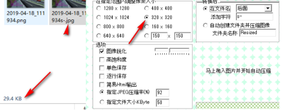 图片缩小专用软件官方版