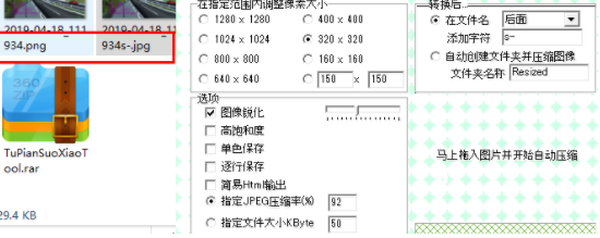 图片缩小专用软件官方版