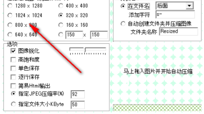 图片缩小专用软件官方版