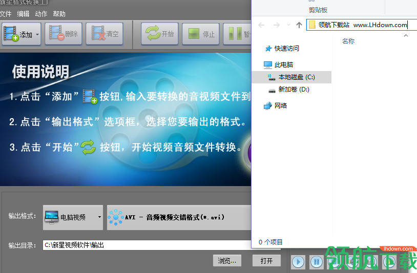 新星格式转换工厂中文破解版