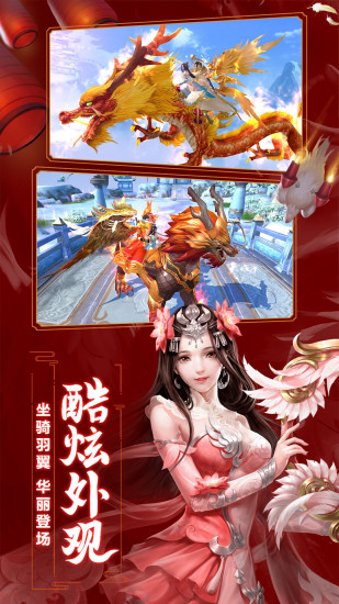 九州飞凰录安卓版