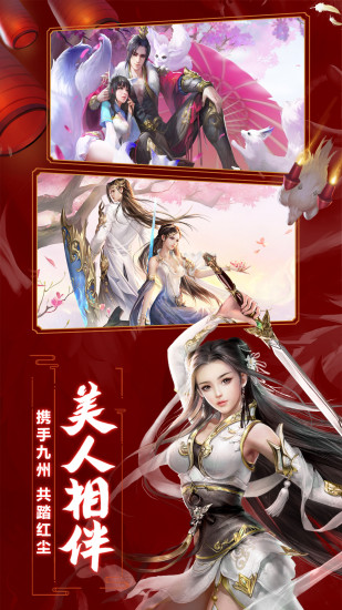 九州飞凰录安卓版